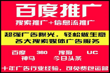 百度竞价，如何通过精准投放实现高收益？——案例剖析